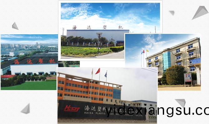 海達註(zhu)塑機(ji),海(hai)達塑(su)機,註(zhu)塑機